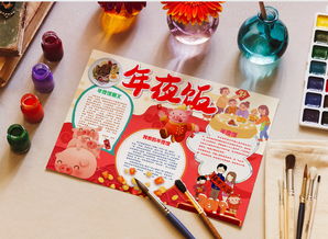红色卡通春节年夜饭手抄报新年小报word模板下载docx格式熊猫办公