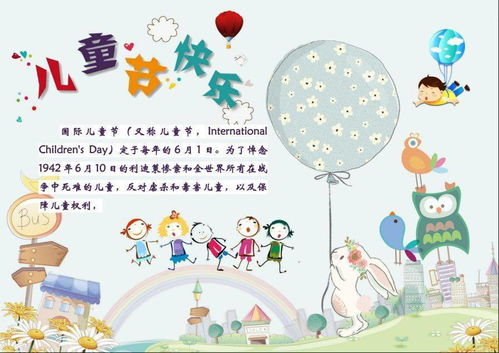 六一儿童节手抄报精选文字素材,给孩子收藏