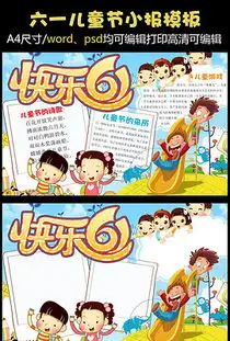 儿童欢庆图片素材儿童欢庆图片素材下载儿童欢庆背景素材儿童欢庆模板下载我图网