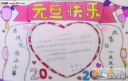科幻画图片大全浇水机器人2020元旦新春快乐手抄报手抄报作业大全模板边框设计...