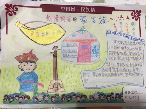 中国风民族情20202021学年上学期三年级语文学科活动