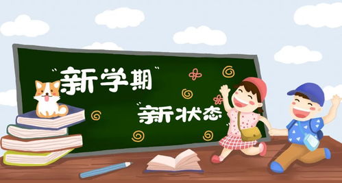新学期来啦健康大礼包助力你们新年起航丨科普时间