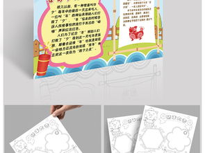 竖版黑白线条涂色2019猪年春节小报手抄报图片素材元旦手抄报大全worddoc模板下载100.77mb节日手抄报
