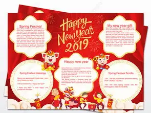 2019元旦新年春节新年英文手抄报图片模板下载
