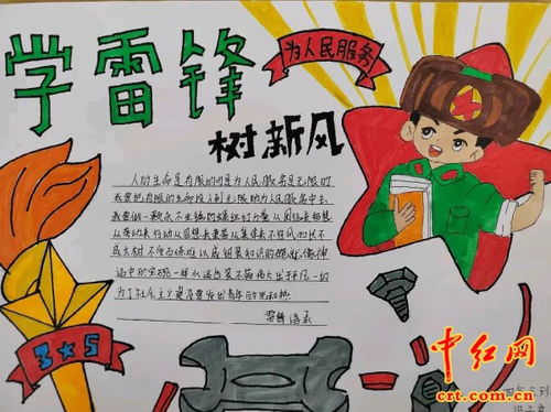 延寿县东风小学关工小组开展学习雷锋精神,争做时代新人主题教育活动
