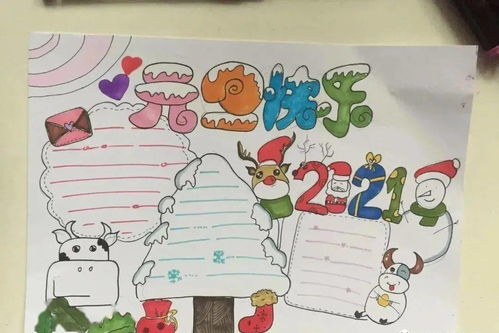 2021元旦手抄报模板素材好词好句好段,孩子一定用得上