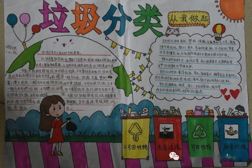 未成年人他们化身红领巾环保宣传员,让垃圾分类成为了校园新时尚