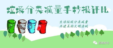 学生手抄报等你来投票第二期