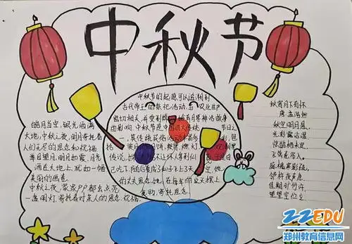 郑州市金融学校举行我们的节日中秋活动