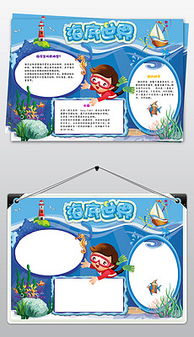 保护海洋动物图片素材保护海洋动物图片素材下载保护海洋动物背景素材保护海洋动物模板下载我图网