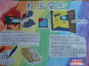 健康成长的乐园校园手抄报
