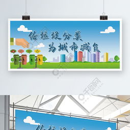 垃圾分类宣传口号图片矢量图免费下载psd格式5995像素编号11518868千图网