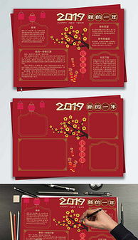 doc新年愿望手抄报doc格式新年愿望手抄报素材图片doc新年愿望手抄报设计模板我图网