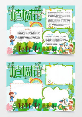 环保手抄报word模板环保手抄报word模板下载熊猫办公