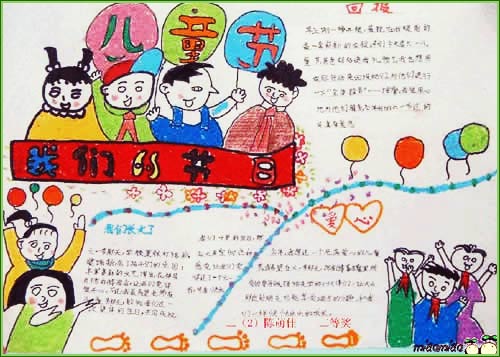 六一儿童节的手抄报大搜罗设计六一儿童节的手抄报大搜罗图片查字典板报网