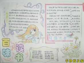 六年级以上的水平弟子规的手抄报版面设计图,让人一看就觉得很漂亮