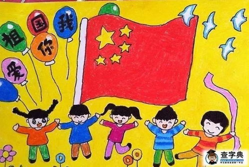 幼儿园国庆节儿童画手抄报环创