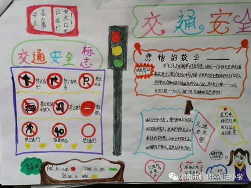 细节关乎生命安全文明出行盈田小学开展交通安全系列活动