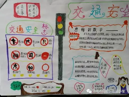 细节关乎生命安全文明出行盈田小学开展交通安全系列活动