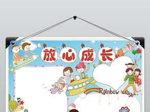 心理健康手抄报电子小报模板下载图片素材worddoc1.51mb心理健康手抄报大全安全健康手抄报