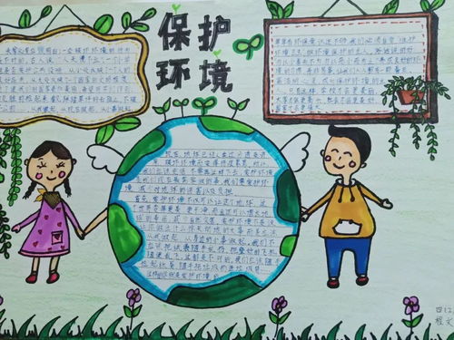 美丽徽县,我是行动者手抄报活动