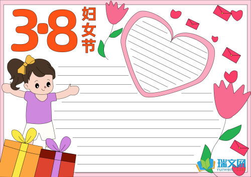 小学妇女节手抄报素材