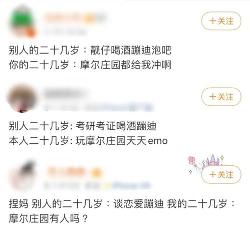 摩尔庄园手游,不如网友段子好玩