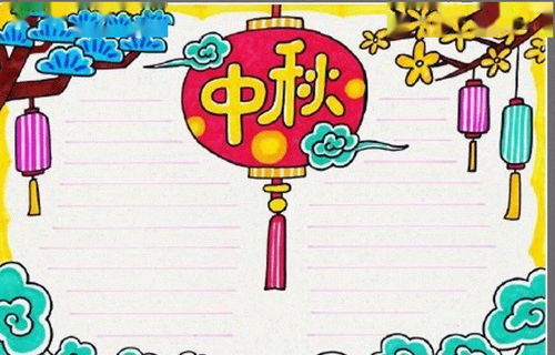 祝老师们中秋节快乐欣赏一组中秋节手抄报