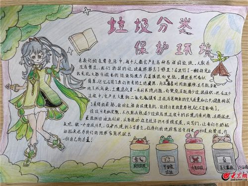 创绿色文明校园树垃圾分类新风青岛郑州路第二小学开展实践活动