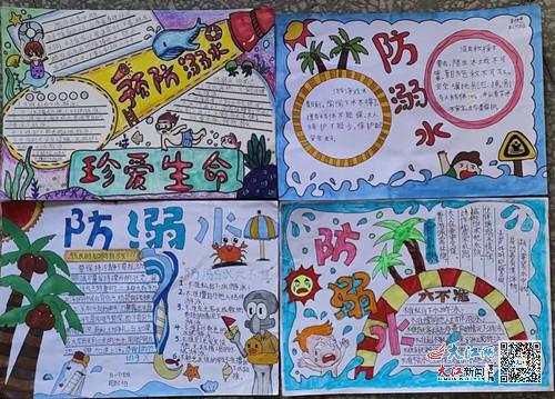金溪实验小学开展防溺水手抄报评比活动图