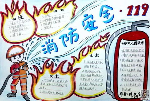川农消防安全月系列活动启动
