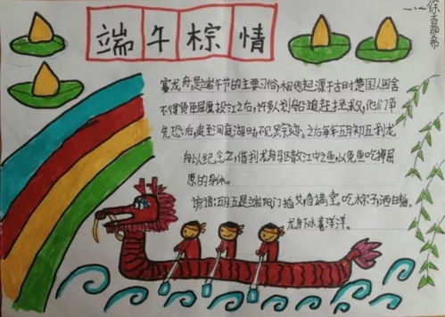 郑州市中原区新街坊小学粽享端午安康幸福