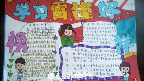 唱雷锋画雷锋德州学校线上开展主题教育月活动