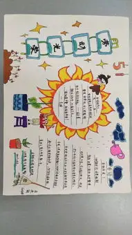 红领巾爱劳动枫树山中航城小学2019年五一劳动节实践活动作品展