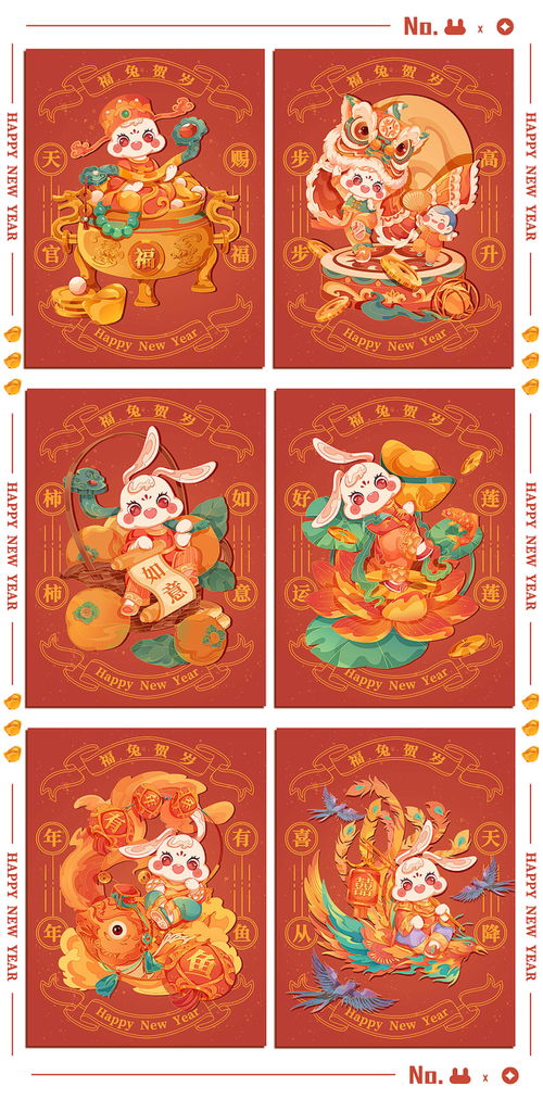 2023兔年新年主题贺岁图
