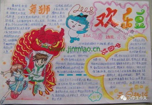 手抄报2021元旦手抄报模板素材好词好句好段,孩子一定用得上