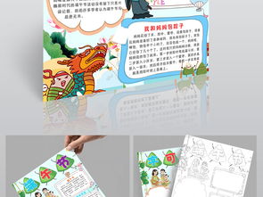 端午节竖版小报传统节日文化习俗手抄小报图片素材worddoc模板下载50.51mb端午节手抄报大全节日手抄报