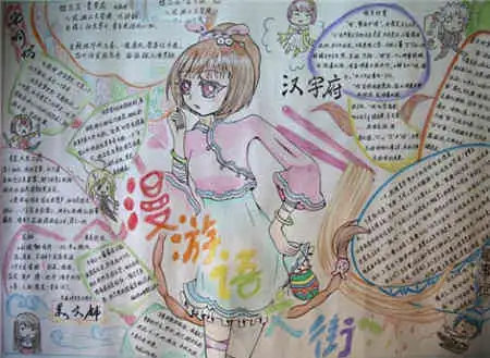 语文手抄报优美的句子