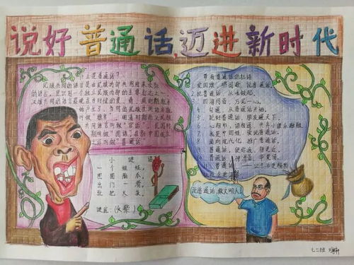 我们一起行动起来,让语言更有力量