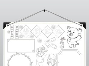 春联文化手抄报模板小学生春节风俗卡通小报图片素材ai下载28.56mb元旦手抄报大全节日手抄报