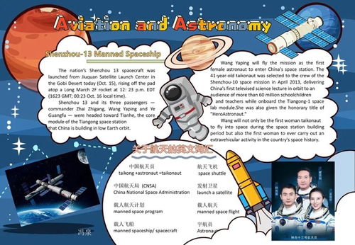 scitechversion一起来制作英语科技手抄报