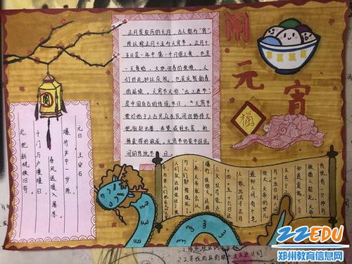 惠济区少先队员为抗疫祈福正月十五做花灯别样元宵别样情