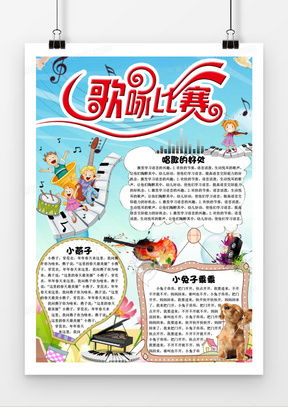 手抄报竖版word模板下载精品手抄报竖版word大全熊猫办公