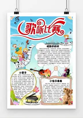 手抄报竖版word模板下载精品手抄报竖版word大全熊猫办公