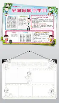 png环保电子手抄报png格式环保电子手抄报素材图片png环保电子手抄报设计模板我图网