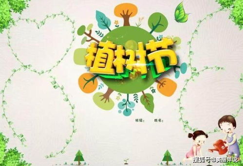 植树节手抄报内容资料50字好看又简单的植树节手抄报图片大全