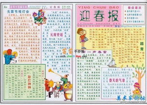 元宵节手抄报图片大全2018元宵节手抄报制作小学初中