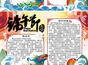 2017小学生端午节手抄报图片模板psd设计图下载端午节手抄报大全编号16522216
