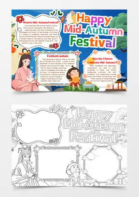中秋节英语手抄报模板下载中秋节英语手抄报图片设计素材熊猫办公