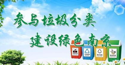 如何做到推进垃圾分类不是一句空洞的口号